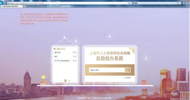 (开户支行是什么怎么填)上海公司开社保账户步骤-第1张图片-牧野网
