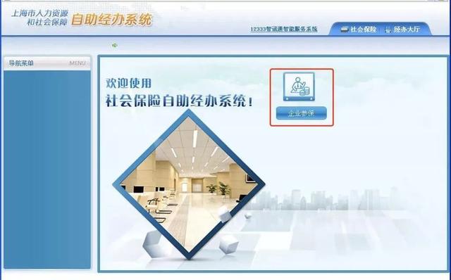 (开户支行是什么怎么填)上海公司开社保账户步骤-第3张图片-牧野网