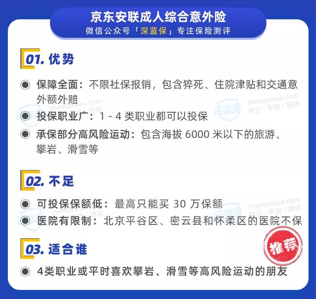 支付宝上的意外险，哪款比较好？-第5张图片-牧野网