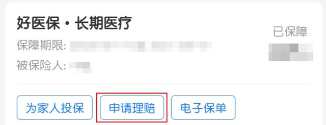 支付宝上的意外险，哪款比较好？-第14张图片-牧野网