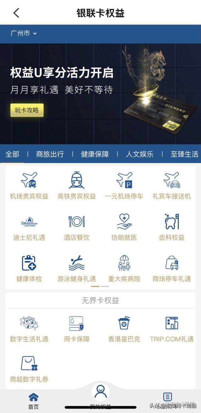 (白金卡的额度一般是多少)信用卡等级、卡组织等级和对应的区别-第21张图片-牧野网