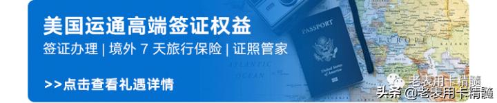 (白金卡的额度一般是多少)信用卡等级、卡组织等级和对应的区别-第27张图片-牧野网