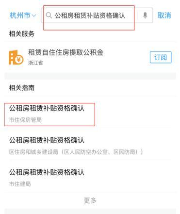 (公租房申请流程)今起，杭州公租房申请条件再次放宽，详细申请流程来了-第9张图片-牧野网