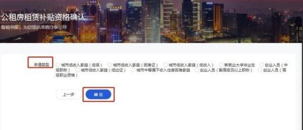 (公租房申请流程)今起，杭州公租房申请条件再次放宽，详细申请流程来了-第5张图片-牧野网