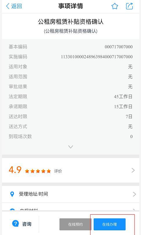 (公租房申请流程)今起，杭州公租房申请条件再次放宽，详细申请流程来了-第10张图片-牧野网