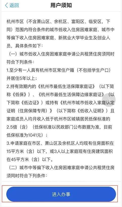 (公租房申请流程)今起，杭州公租房申请条件再次放宽，详细申请流程来了-第11张图片-牧野网