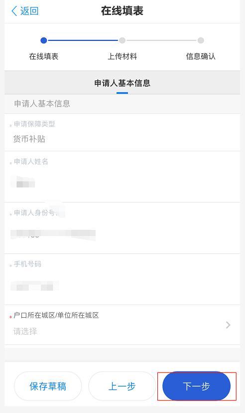 (公租房申请流程)今起，杭州公租房申请条件再次放宽，详细申请流程来了-第13张图片-牧野网