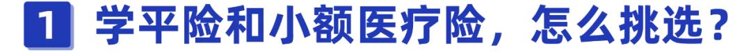 (学平险多少钱)学平险报销范围和额度,值得买吗?-第2张图片-牧野网