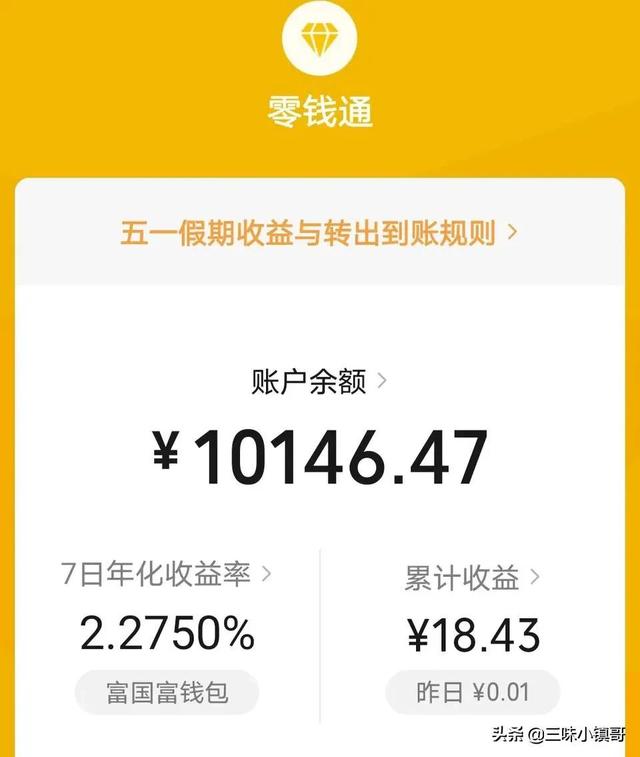 (零钱通放多少钱合适)零钱放支付宝余额宝好和微信零钱通哪家好?-第3张图片-牧野网