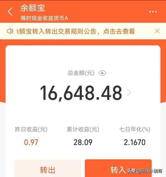 (零钱通放多少钱合适)零钱放支付宝余额宝好和微信零钱通哪家好?-第2张图片-牧野网
