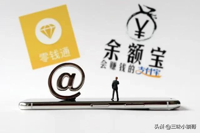 (零钱通放多少钱合适)零钱放支付宝余额宝好和微信零钱通哪家好?-第7张图片-牧野网