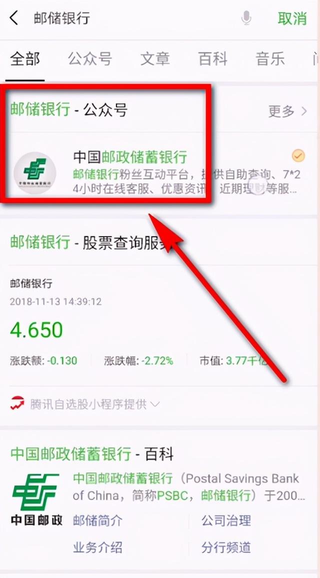 (微信银行卡怎么查余额)手机微信查银行卡余额方法步骤-第5张图片-牧野网