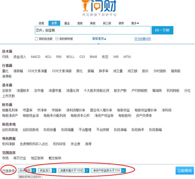 (看股票用哪个软件好)现在比较靠谱的选股软件有哪些?-第13张图片-牧野网