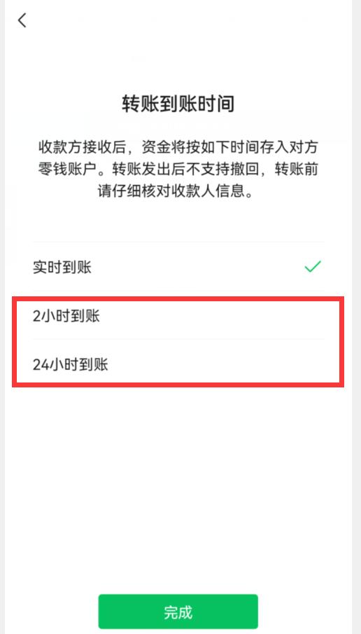 微信转账和微信红包有什么区别?哪个好用?-第4张图片-牧野网