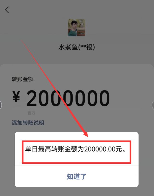 微信转账和微信红包有什么区别?哪个好用?-第2张图片-牧野网