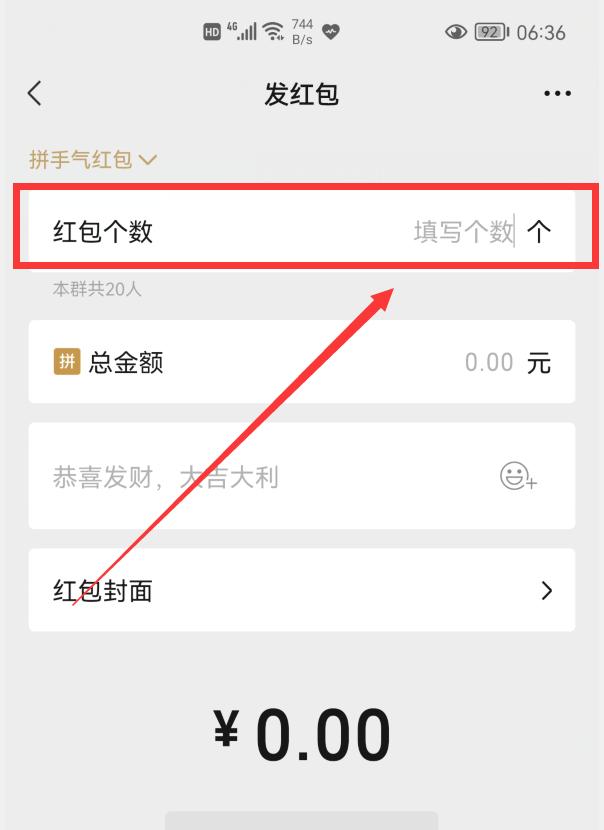 微信转账和微信红包有什么区别?哪个好用?-第5张图片-牧野网