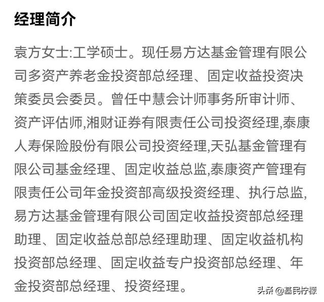 知名公募基金经理有哪些?-第2张图片-牧野网