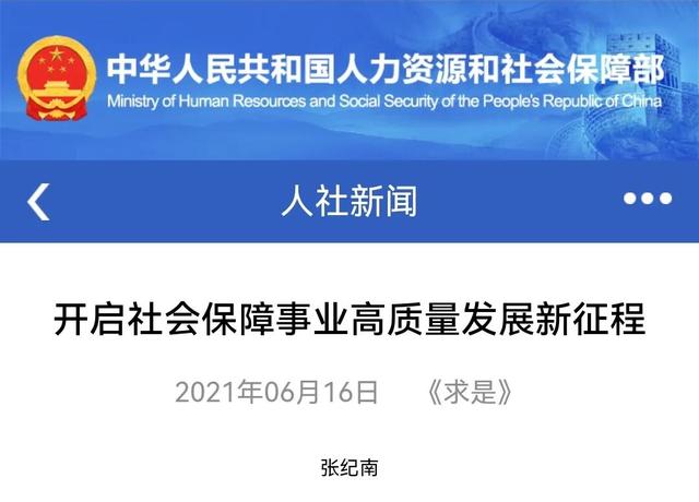 (养老保险退休后每月可以领多少)企业退休人员平均养老金是多少？-第1张图片-牧野网