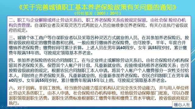 (农民什么时候开始领养老金的)退休金制度什么时候开始的?-第2张图片-牧野网