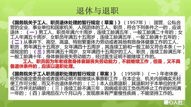 (农民什么时候开始领养老金的)退休金制度什么时候开始的?-第3张图片-牧野网