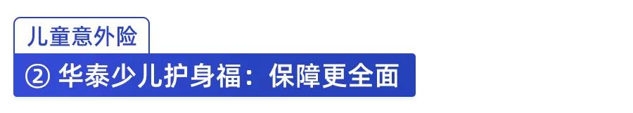 (老年人综合意外险)意外险怎么买合适?-第6张图片-牧野网