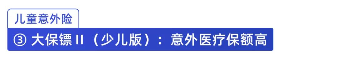 (老年人综合意外险)意外险怎么买合适?-第8张图片-牧野网