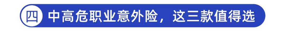 (老年人综合意外险)意外险怎么买合适?-第25张图片-牧野网