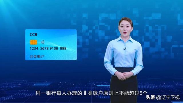 (怎样辨别银行卡是1类卡)银行一二三类账户区别在哪？-第7张图片-牧野网