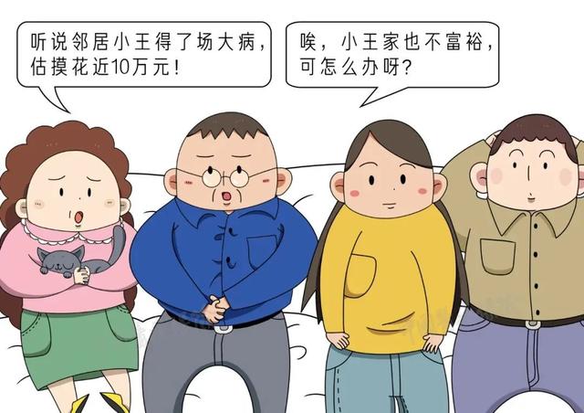 (大病保险是什么保险)大病报销比例是多少?-第1张图片-牧野网