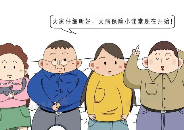 (大病保险是什么保险)大病报销比例是多少?-第4张图片-牧野网