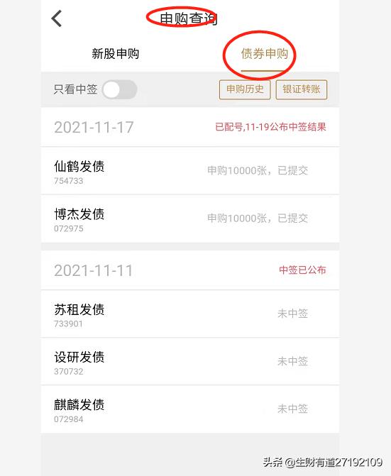 (打新债怎么网上开户)可转债打新如何操作步骤-第5张图片-牧野网