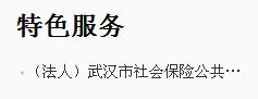 (新增员工社保办理步骤)湖北政务网怎么增员社保流程-第2张图片-牧野网