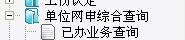 (新增员工社保办理步骤)湖北政务网怎么增员社保流程-第4张图片-牧野网