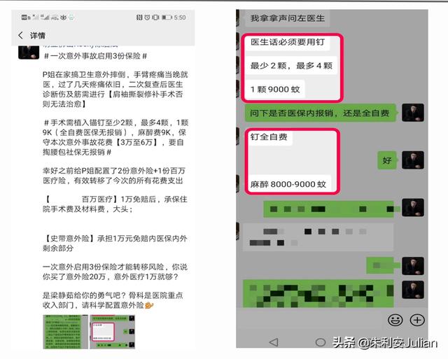 (个人意外险)意外保险怎么理赔?-第8张图片-牧野网