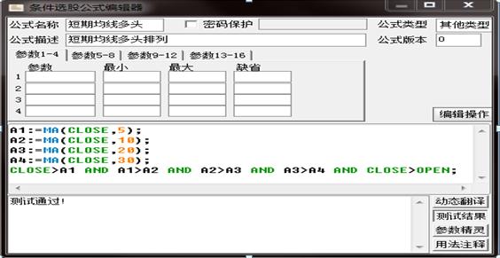 (股票短线怎么选股)超短线选股公式及注意事项