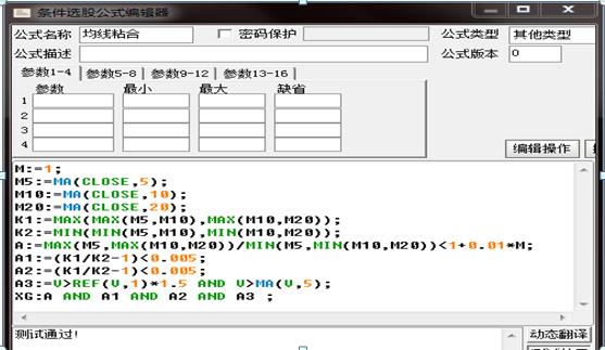 (股票短线怎么选股)超短线选股公式及注意事项-第5张图片-牧野网