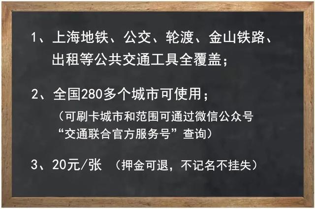 (上海交通卡余额查询)上海交通卡与原普通交通卡的区别-第2张图片-牧野网
