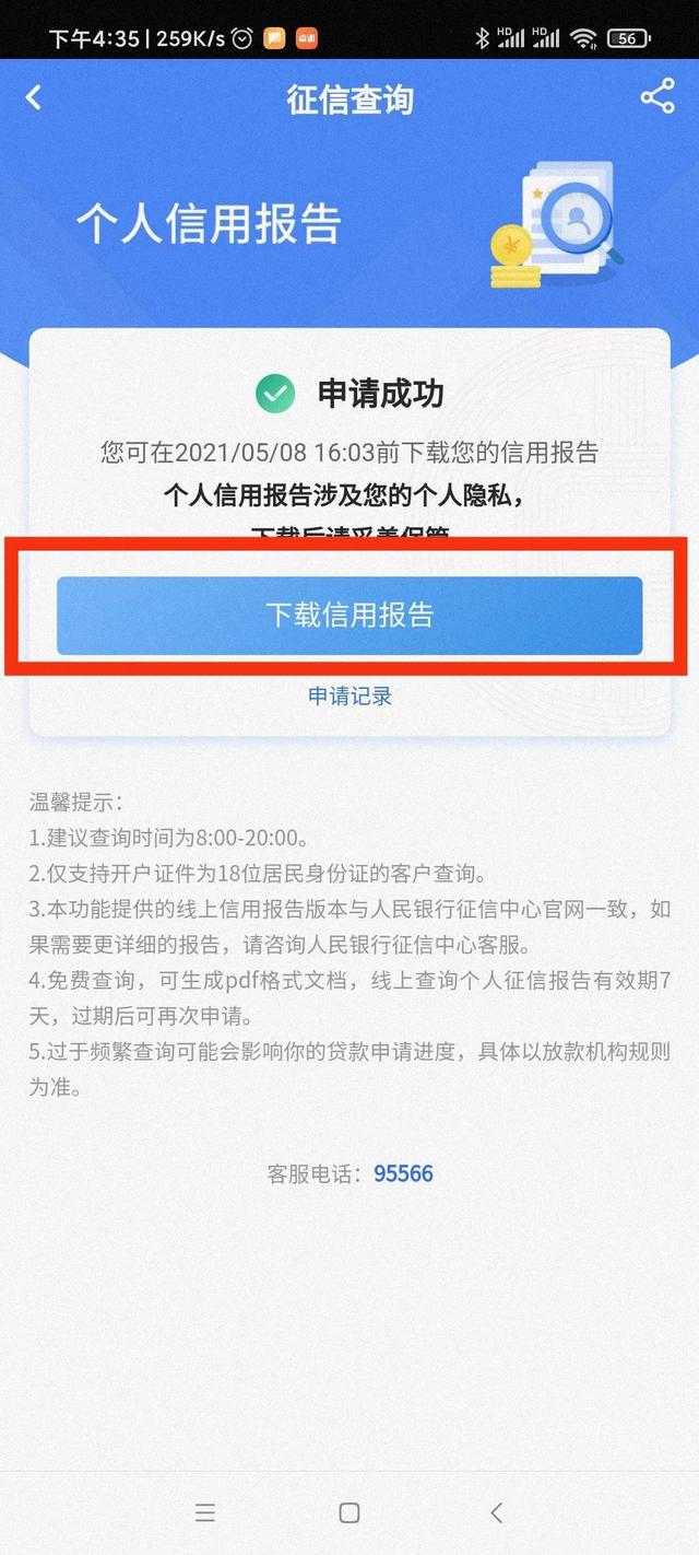 (如何查询自己有几张银行卡)怎么查自己名下有几张银行卡？-第4张图片-牧野网