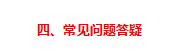 (儿童医保怎么办理)少儿医保办理流程资料最全实操攻略!-第12张图片-牧野网