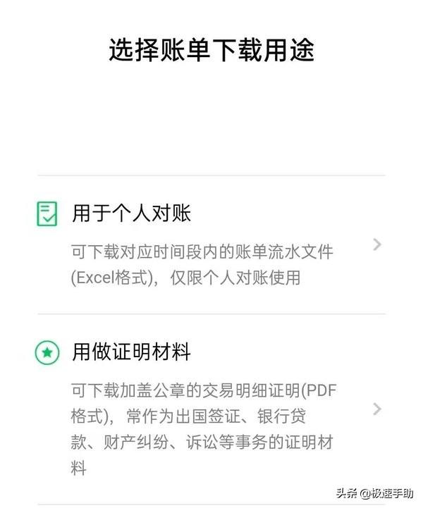 (微信账单怎么导出)微信账单导出到邮箱方法步骤-第5张图片-牧野网