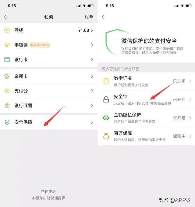 (微信钱包加密方法)微信钱包锁在哪里设置?-第2张图片-牧野网