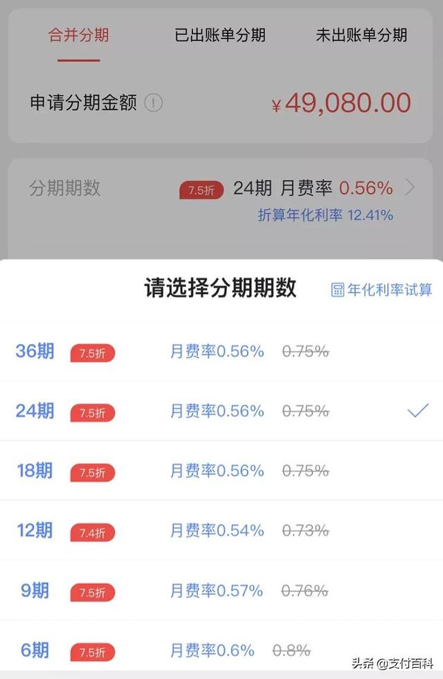 (信用卡怎么用最划算)信用卡分期利息与以卡养卡利息哪个划算?-第2张图片-牧野网