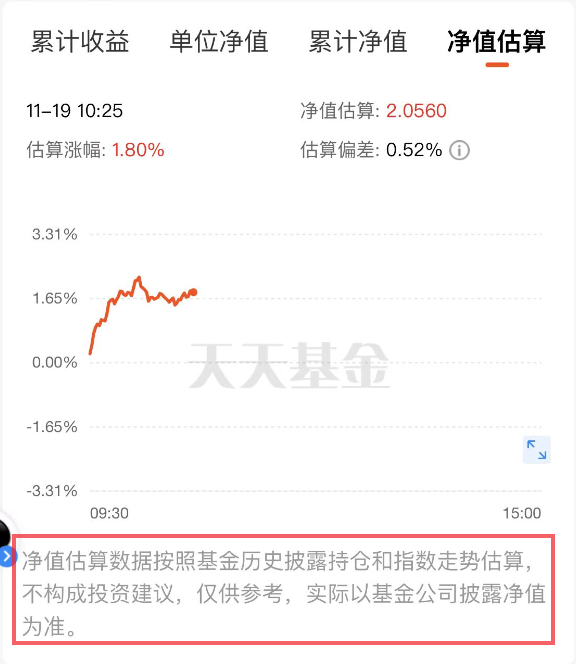 净值估算不准确的原因是什么?怎么对待净值估算？-第3张图片-牧野网