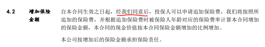 渤海人寿大富翁教育金年金险收益率怎么样?-第4张图片-牧野网