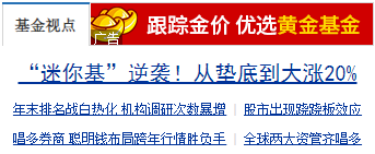 基金公司年底冲业绩,怎样参与获得高收益?