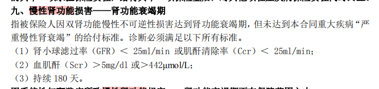 重疾险买哪家公司性价比最高?重疾险哪个公司的产品比较好?-第8张图片-牧野网