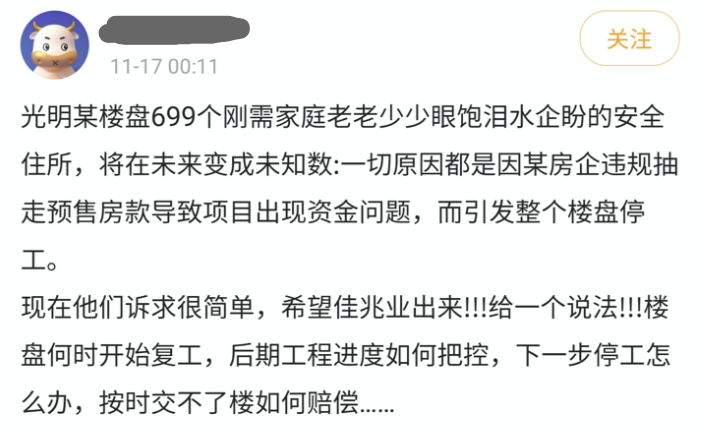 佳兆业锦恒财富理财产品爆雷会怎么处理?-第4张图片-牧野网