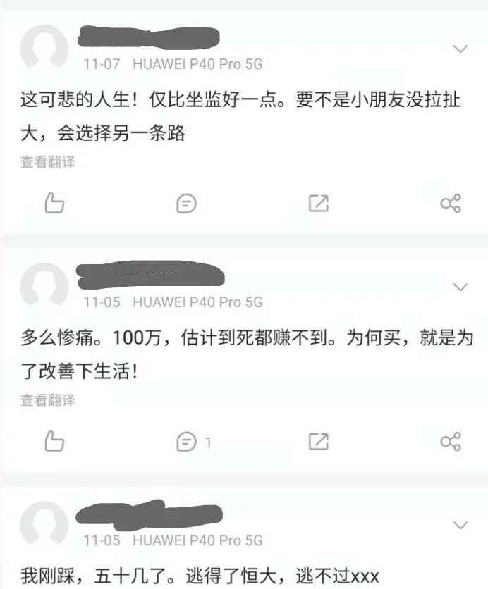 佳兆业锦恒财富理财产品爆雷会怎么处理?-第7张图片-牧野网