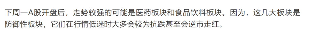 奥密克戎来袭,A股不跌反涨意味着什么?-第2张图片-牧野网