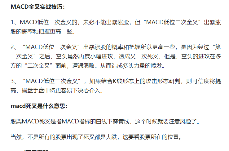 ASI指标应用法则 MACD指标金叉死叉图解-第7张图片-牧野网